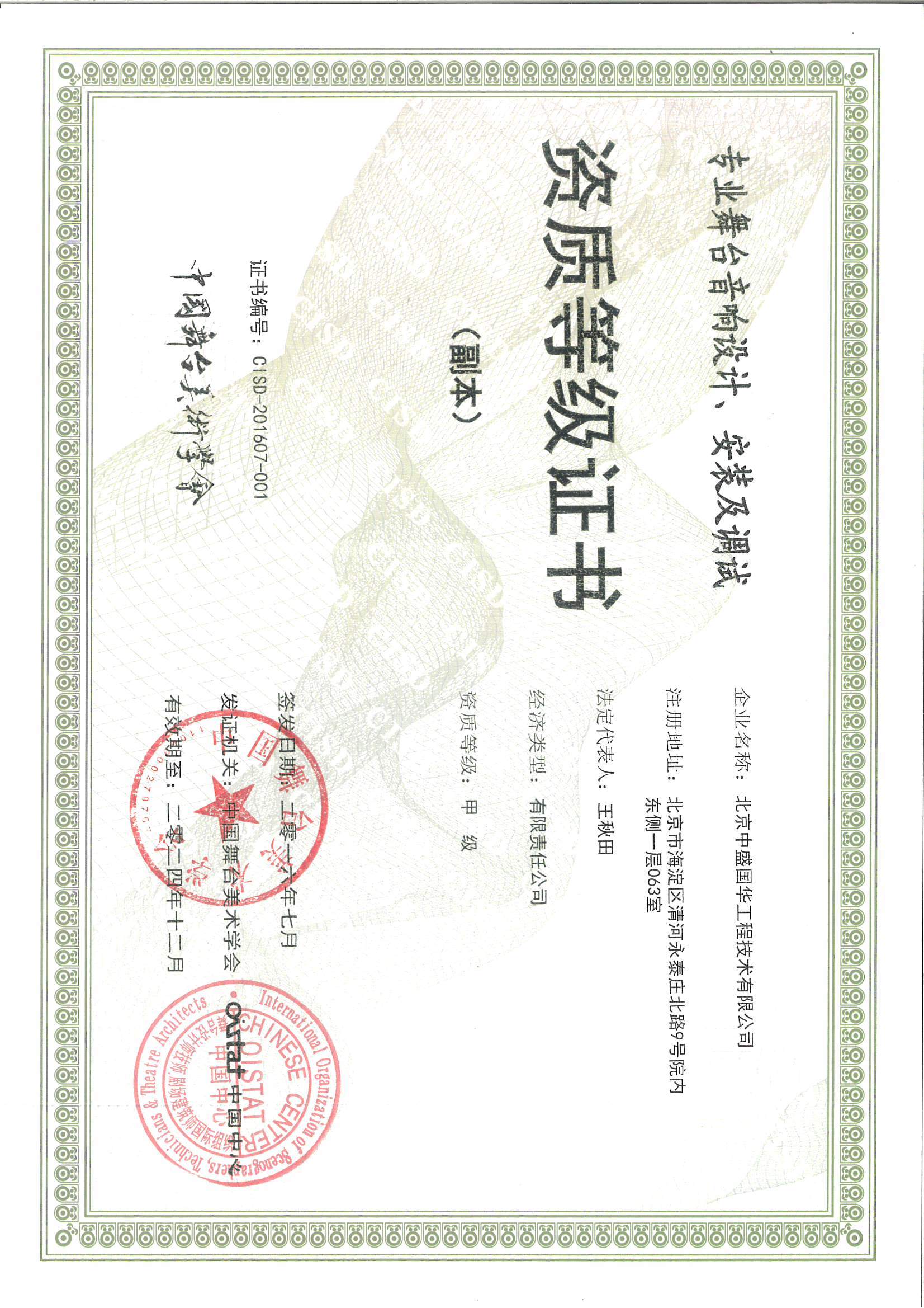 專業舞台音響設計、安裝及調試（副本）