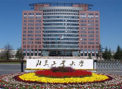 北京工業大學新東區技防系統建設項目