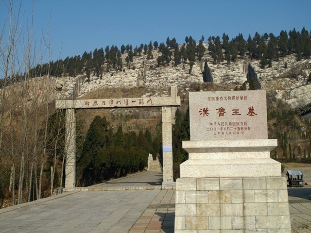 漢魯王墓（曲阜部分）安防工程